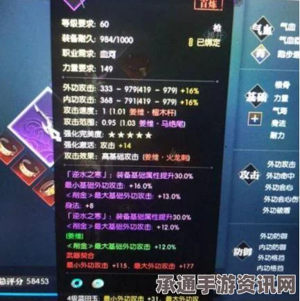 逆水寒手游1.3.1版本装备搭配全攻略及实战技巧深度解析