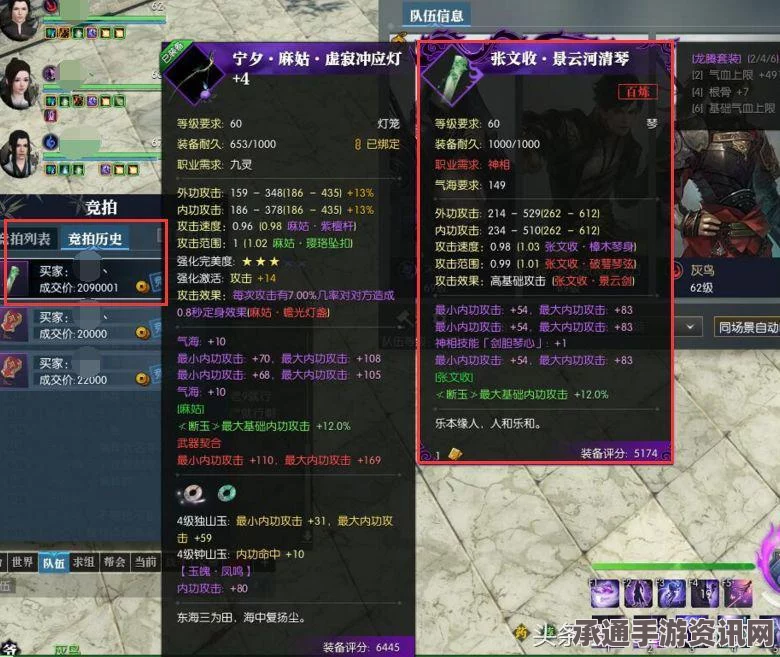 逆水寒手游1.3.1版本百炼装备兑换指南，宝库兑换优先级与技巧详解