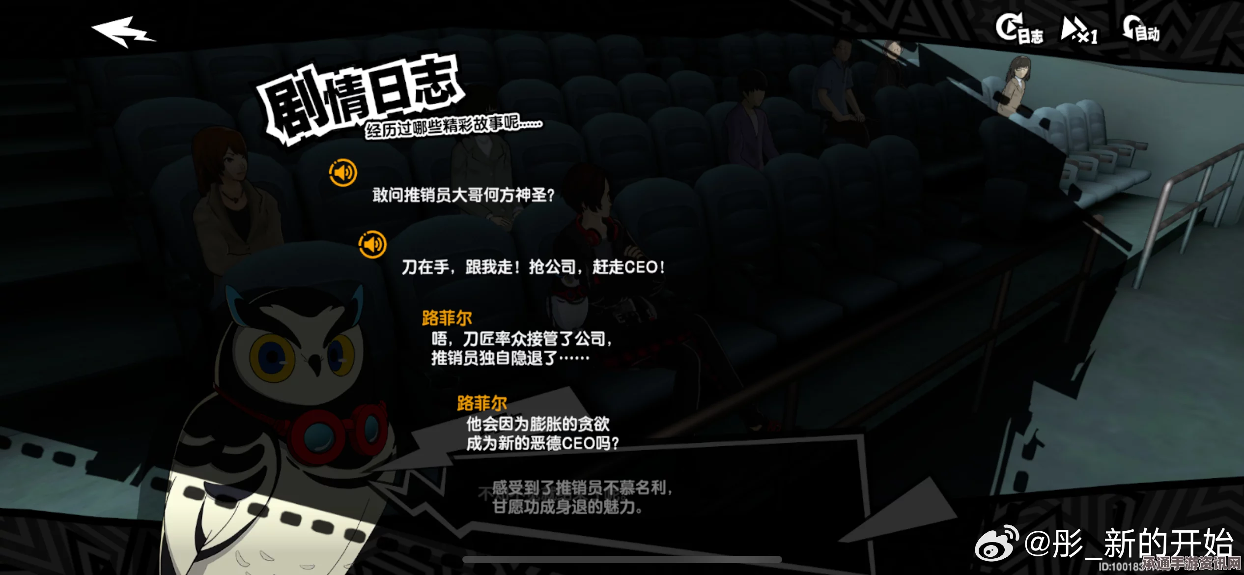 女神异闻录夜幕魅影前期养成攻略详解，技巧方法与必备攻略