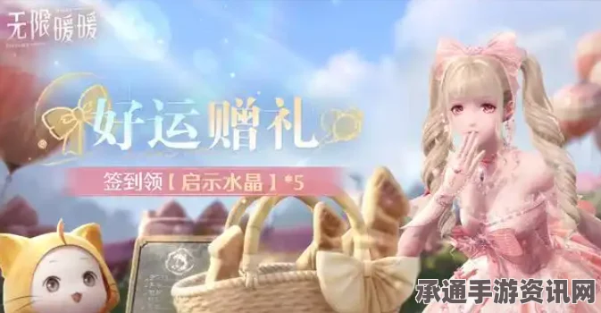 无限暖暖特别直播活动指南，玩转活动，赢取丰厚奖励！