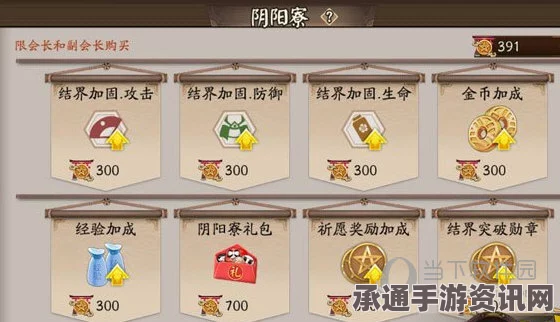 阴阳师体验服商店新增勋章兑换道具深度解析及攻略探讨