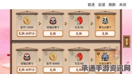 阴阳师体验服商店新增勋章兑换道具深度解析，技巧与方法探讨