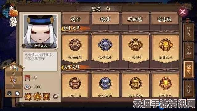 阴阳师体验服商店新增勋章兑换道具深度解析，技巧与方法探讨