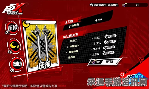 女神异闻录夜幕魅影启示录，卡系统深度解析与实用技巧指南