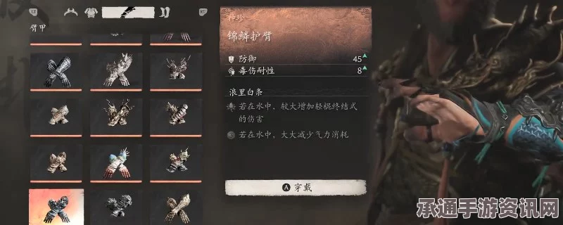 黑神话，悟空锦鳞护臂效果详解及实战技巧方法