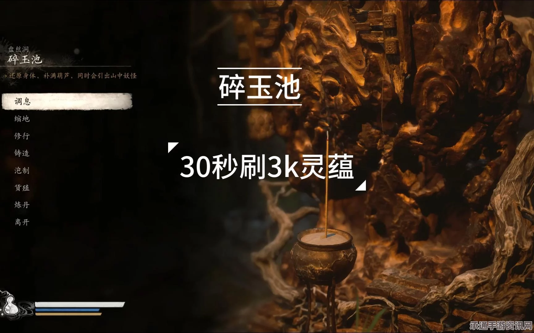 黑神话，悟空自动刷灵蕴方法详解及技巧分享