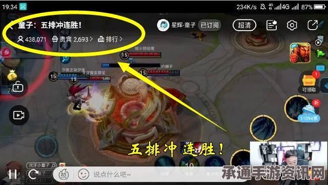 王者荣耀，虎牙主播的青铜到王者之路—揭秘连胜技巧与高效战术策略