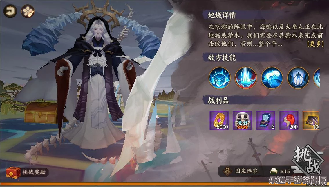 阴阳师手游，地域成就解锁奖励详解与攻略技巧