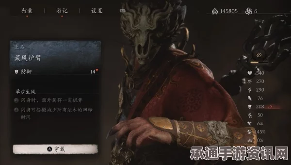 黑神话，悟空中的藏风护臂效果及技巧方法详解