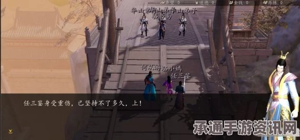 下一站江湖2，落跑公主奇遇攻略详解