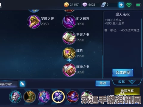 王者荣耀安琪拉铭文搭配指南，提升技能与战斗能力的关键