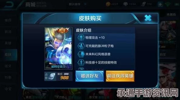 王者荣耀好友时间不够无法赠送皮肤解决方法及技巧讲解