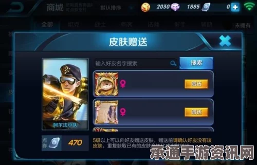 王者荣耀好友时间不够无法赠送皮肤解决方法及技巧讲解