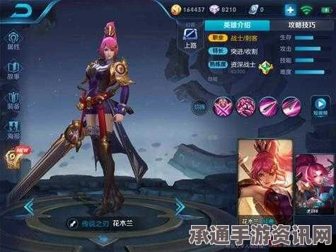王者荣耀花木兰阵容搭配指南，打造无敌战斗阵列