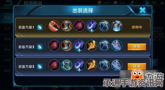 王者荣耀卢雅那出装策略与铭文推荐，实战技巧解析