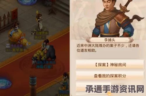 射雕手游，天黑不要乱走成就攻略与技巧方法