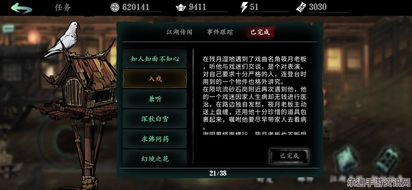 PerennialOrder游戏的高级玩法与技巧指南