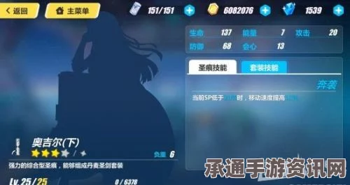 崩坏3奥吉尔圣痕攻略大全，实战技巧、方法与心得分享