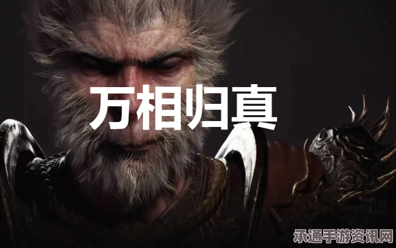 黑神话，悟空万相归真奖杯解锁攻略及技巧详解