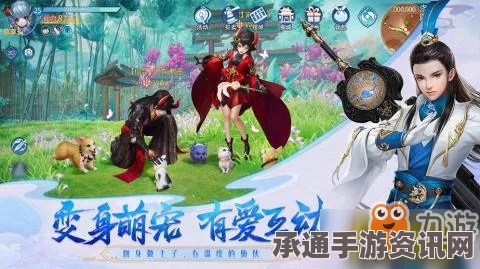仙剑奇侠传5手游版全新剧情与角色登场攻略指南及技巧方法问答