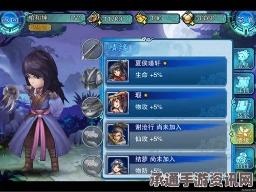 仙剑奇侠传5手游版全新剧情与角色登场攻略指南及技巧方法问答