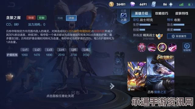 王者荣耀，吕布技能重塑深度解析与实战指南