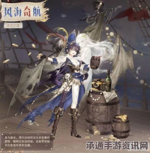 奇迹暖暖航海寻珍知识问答攻略，玩转答题，赢取丰厚奖励大揭秘！