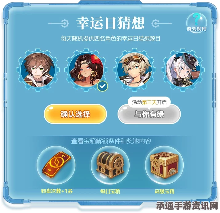 奇迹暖暖航海寻珍答题活动攻略，玩转知识问答，赢取丰厚奖励！