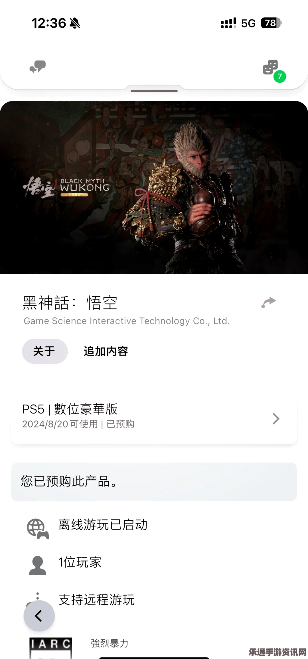 黑神话，悟空云游有伴奖杯解锁攻略及技巧详解