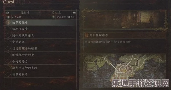 龙之信条2物品指引，如何获取龙眼及实用技巧方法
