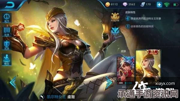 王者荣耀S7赛季皮肤全面解析与奖励皮肤图片展示指南