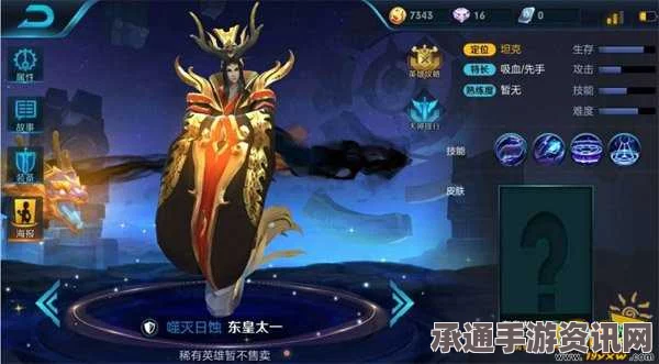 王者荣耀S7赛季皮肤详解及奖励皮肤图片展示