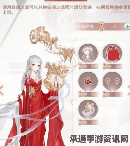 奇迹暖暖，威尔顿之夜完美攻略揭秘——搭配技巧详解指南