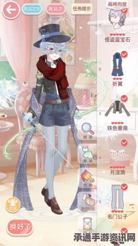 奇迹暖暖，第十八章威尔顿之夜完美攻略—搭配技巧详解