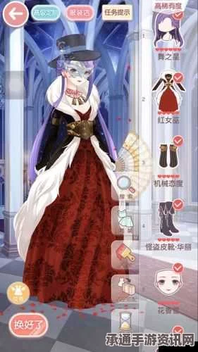 奇迹暖暖，第十八章威尔顿之夜完美攻略—搭配技巧详解