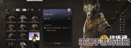 黑神话悟空，赭黄战袍获取攻略与技巧解析全解析