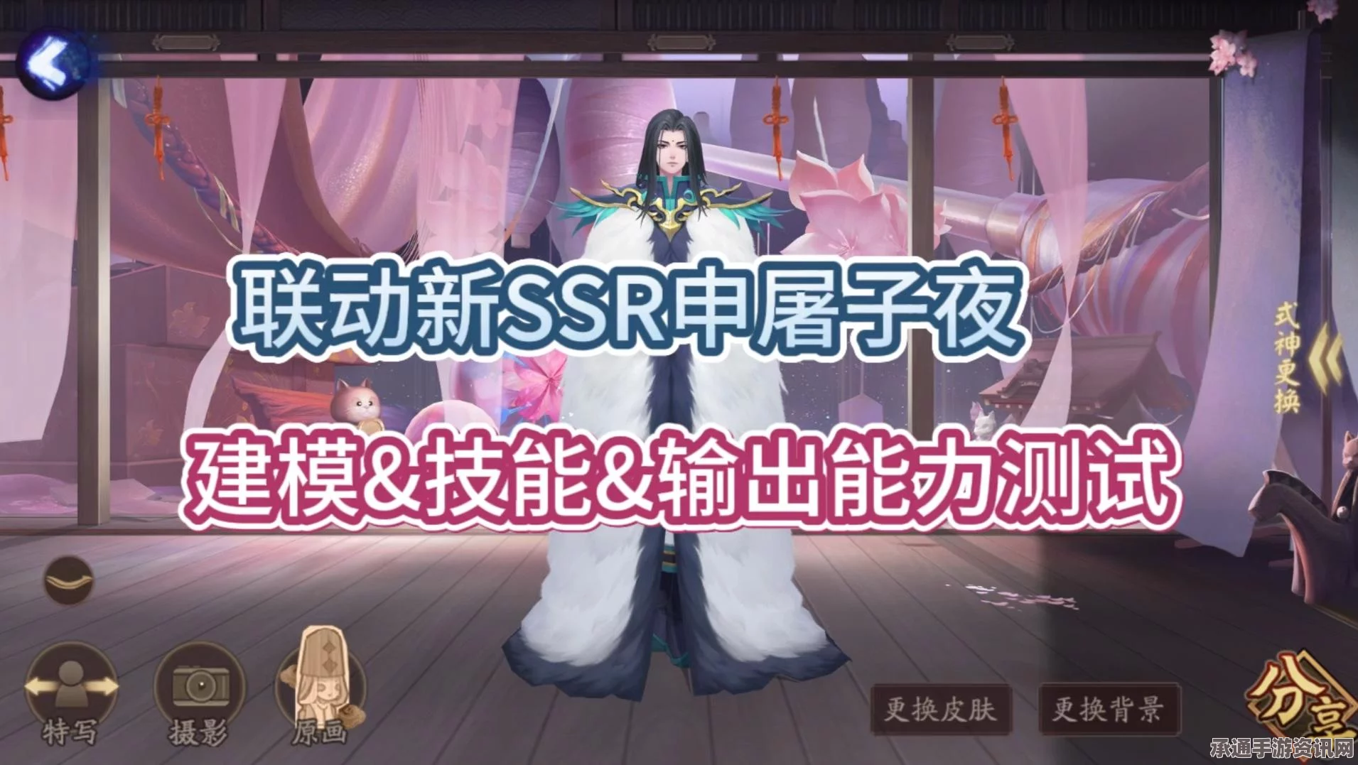 阴阳师SSR申屠子夜技能详解与策略指南