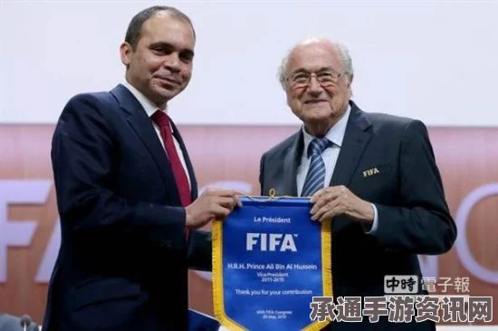 FIFA秘书长被解雇背后的真相，揭秘技巧方法并开启问答环节