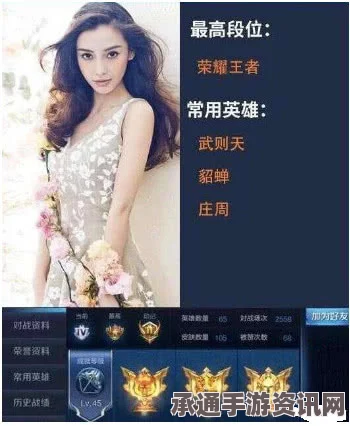 斗鱼直播新星闪耀，王者荣耀明星队迎来新成员—雪姨的技巧与方法解析