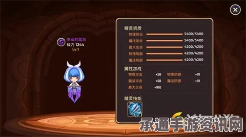龙之谷手游，精灵宠物选择与培养攻略详解