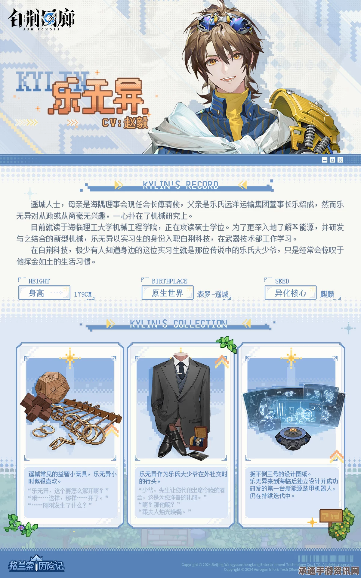 白荆回廊乐无异技能详解及运用技巧