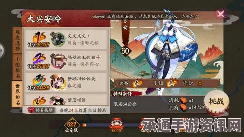 阴阳师，全新图鉴地域收集奖励汇总与攻略详解指南