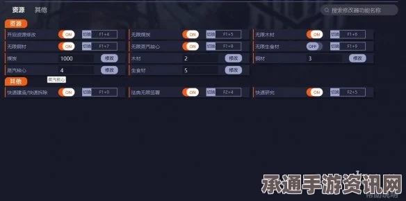 冰汽时代2修改器攻略，下载指南与一修大师技巧详解