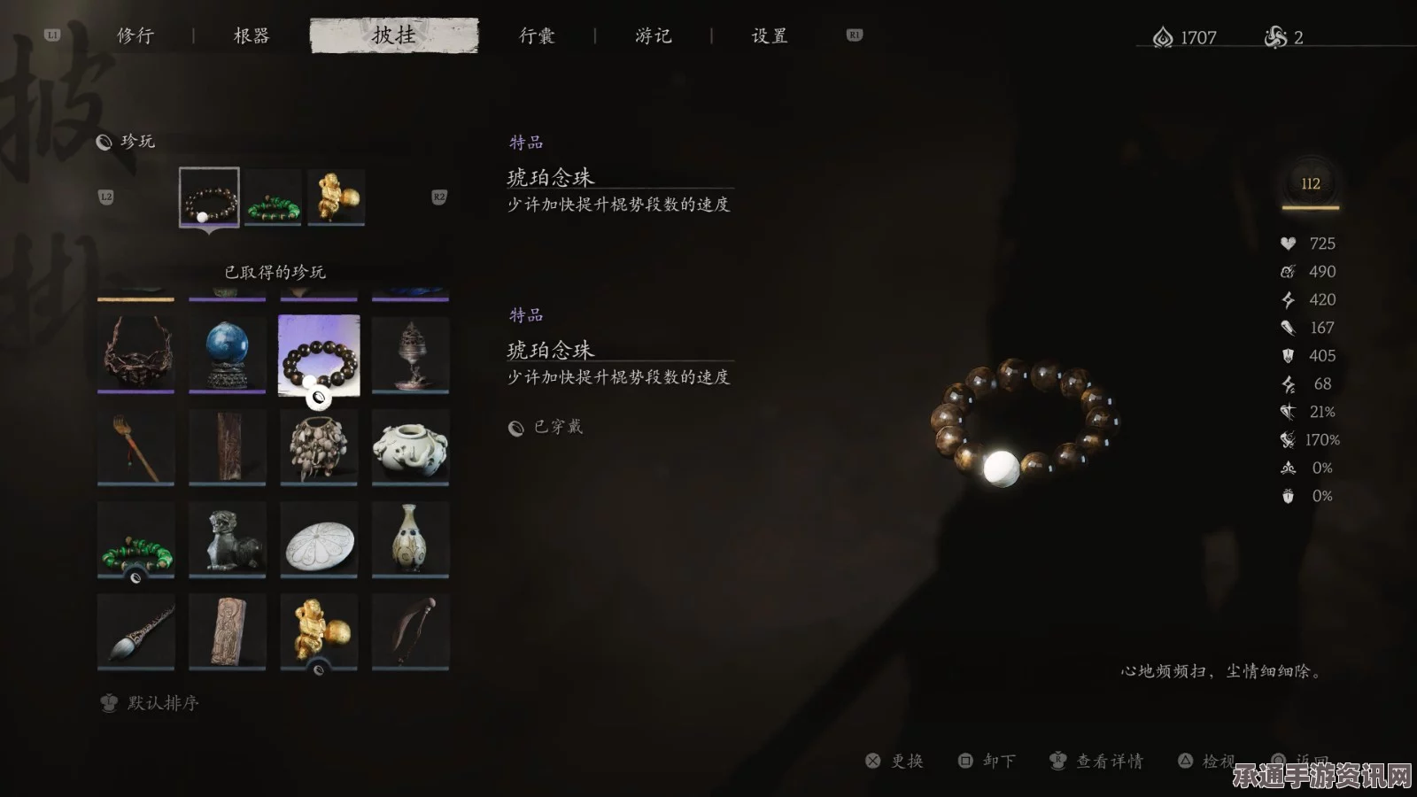 黑神话，悟空大圣残躯挑战简易攻略与技巧分享
