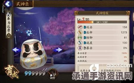 阴阳师体验服商店全新福利，勋章兑换6星御魂白达摩—技巧方法详解