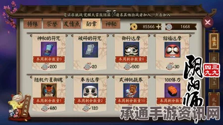 阴阳师体验服商店全新福利，勋章兑换6星御魂白达摩—技巧方法详解