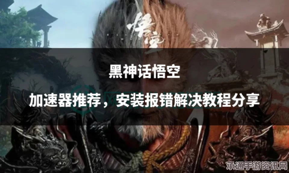 黑神话悟空，技巧解析与获取方法指南