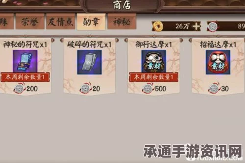 阴阳师手游，探索剧情19-31章攻略与技巧分享