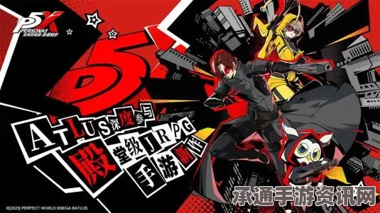 女神异闻录夜幕魅影，新岛真的完美配队攻略