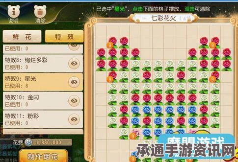 梦幻西游手游烟火盛典，开放时间揭秘与参与技巧指南